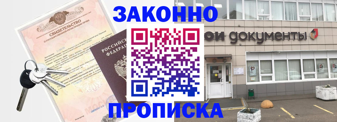 помощь с регистрацией иностранного гражданина в Дзержинском