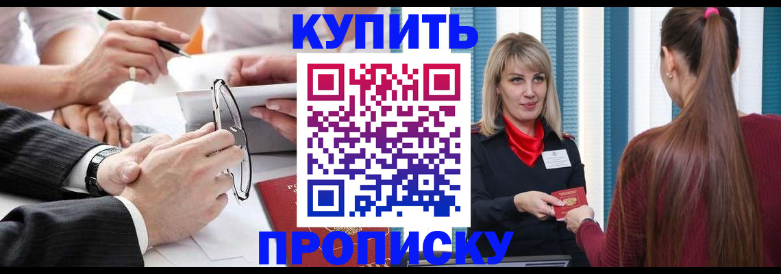 временная регистрация гарантия в Дзержинском