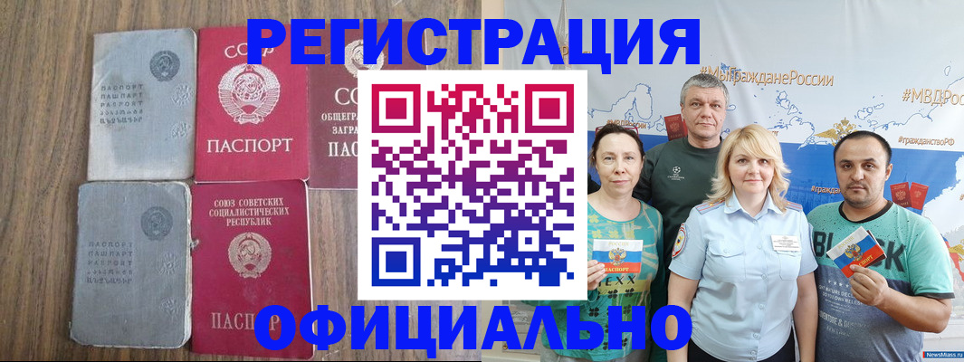прописка законно в Дзержинском