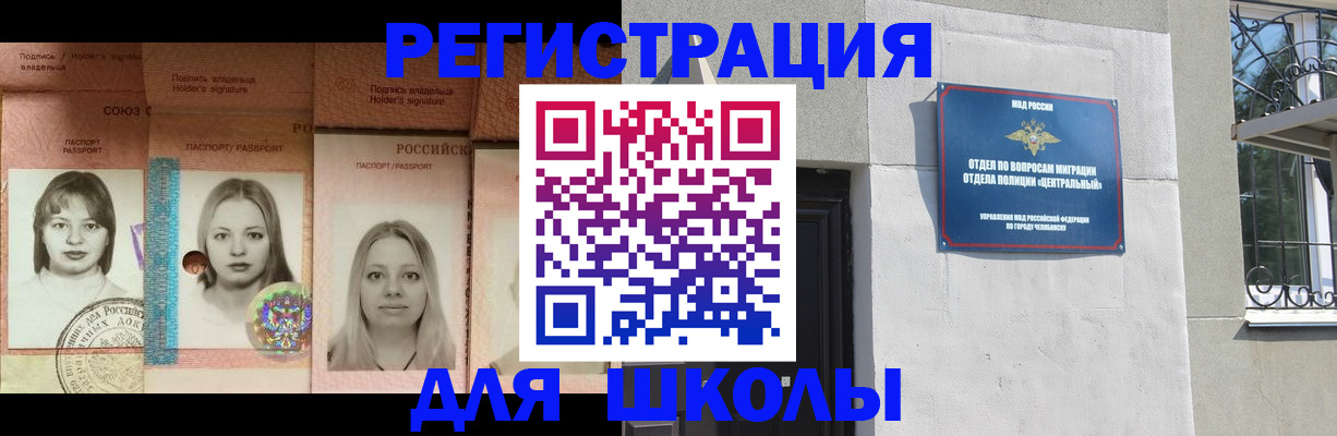 регистрация через МВД в Дзержинском
