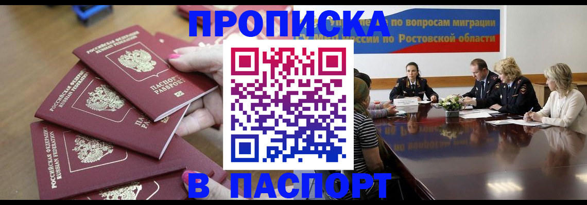 помощь с регистрацией через МВД в Дзержинском